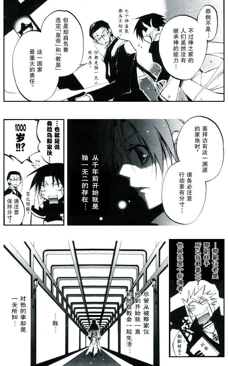 神幻拍档[耽美]韩漫全集-第30话无删减无遮挡章节图片 