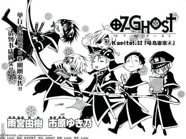 神幻拍档[耽美]韩漫全集-第32话无删减无遮挡章节图片 
