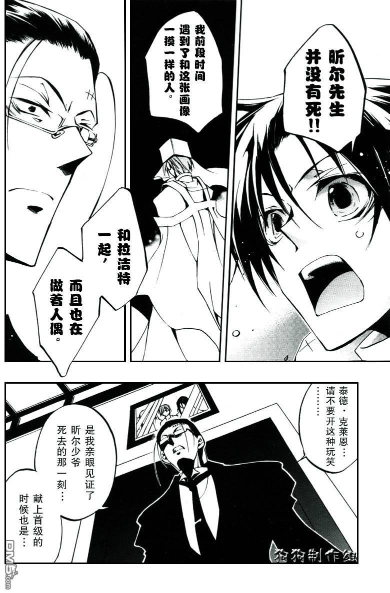 神幻拍档[耽美]韩漫全集-第32话无删减无遮挡章节图片 
