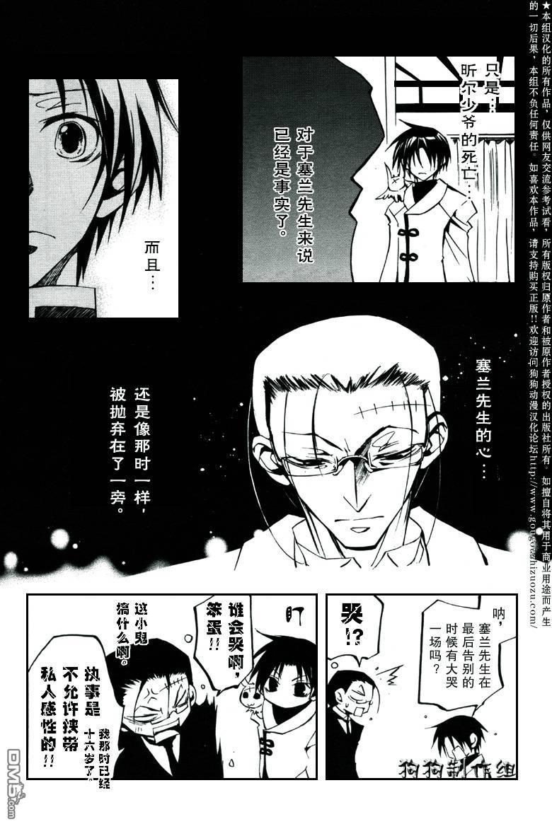 神幻拍档[耽美]韩漫全集-第32话无删减无遮挡章节图片 
