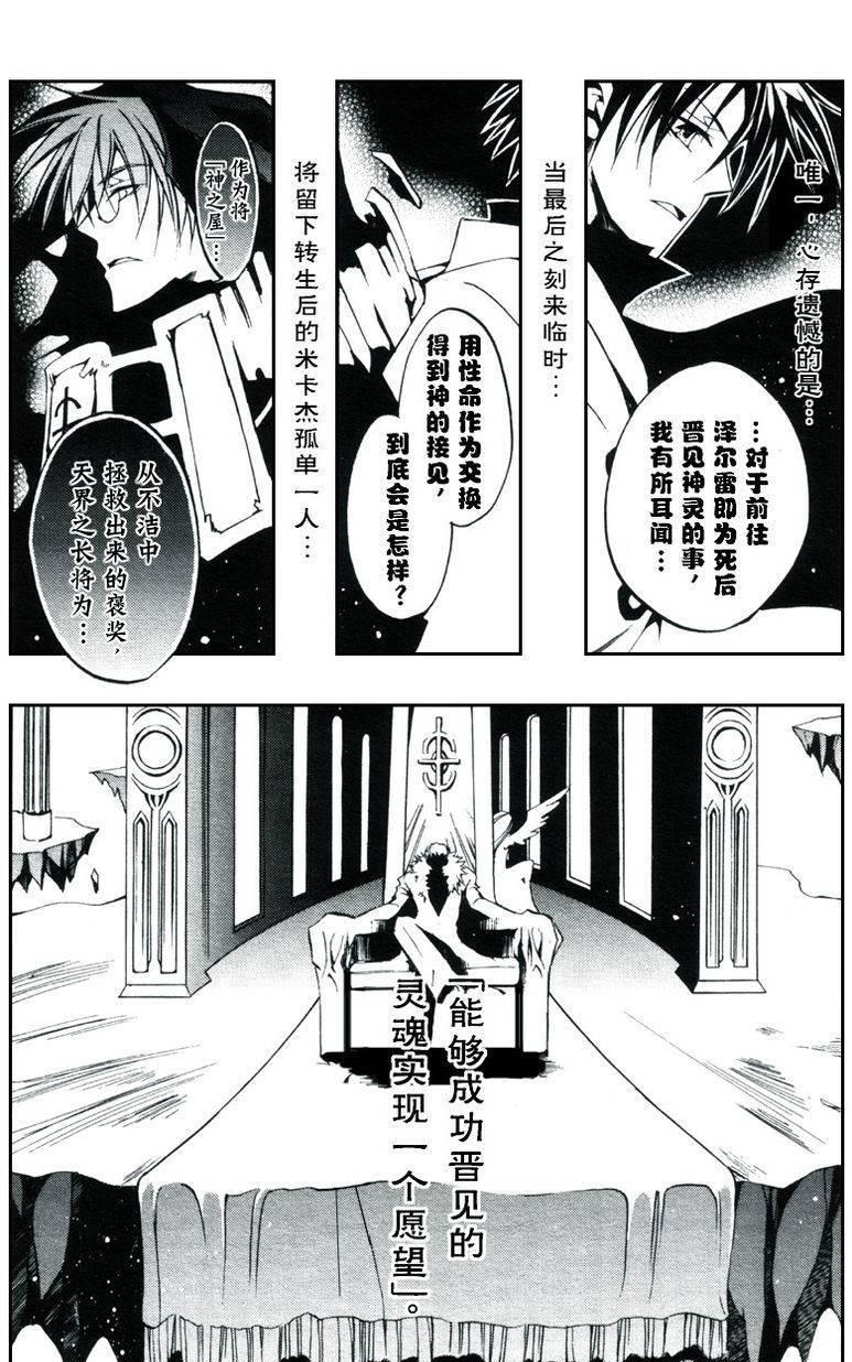 神幻拍档[耽美]韩漫全集-第33话无删减无遮挡章节图片 