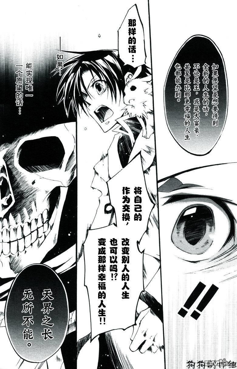 神幻拍档[耽美]韩漫全集-第33话无删减无遮挡章节图片 