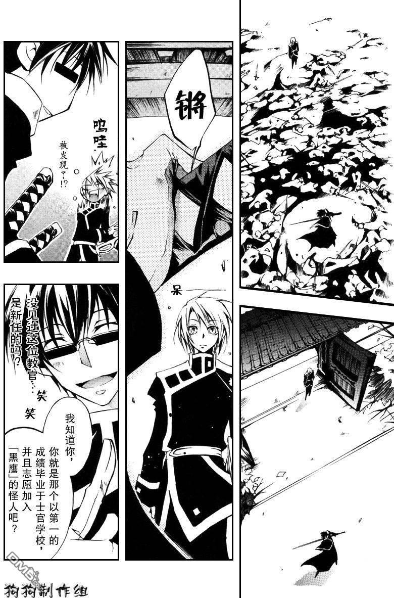 神幻拍档[耽美]韩漫全集-第34话无删减无遮挡章节图片 