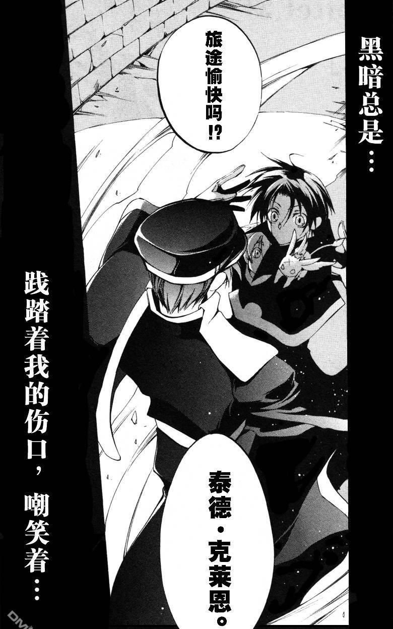 神幻拍档[耽美]韩漫全集-第39话无删减无遮挡章节图片 