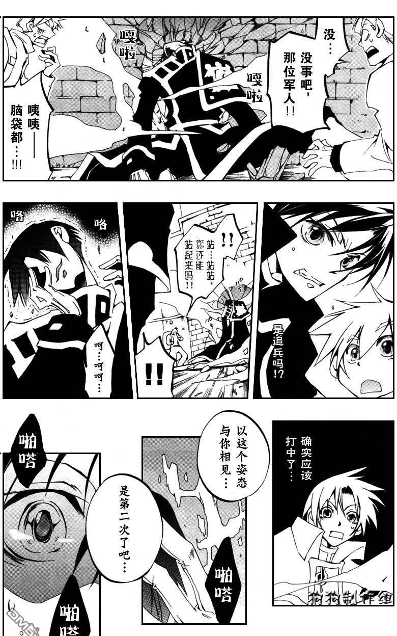 神幻拍档[耽美]韩漫全集-第39话无删减无遮挡章节图片 