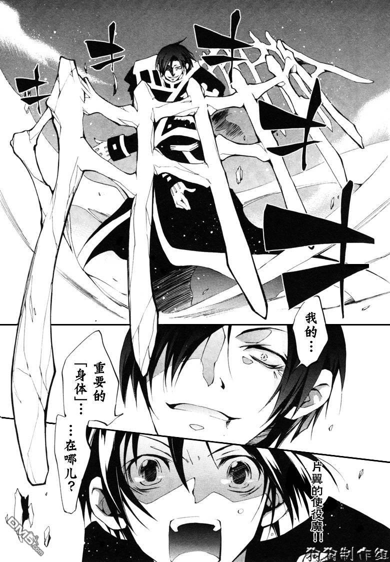 神幻拍档[耽美]韩漫全集-第39话无删减无遮挡章节图片 