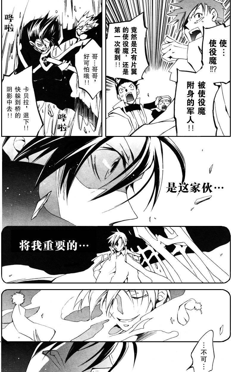 神幻拍档[耽美]韩漫全集-第39话无删减无遮挡章节图片 