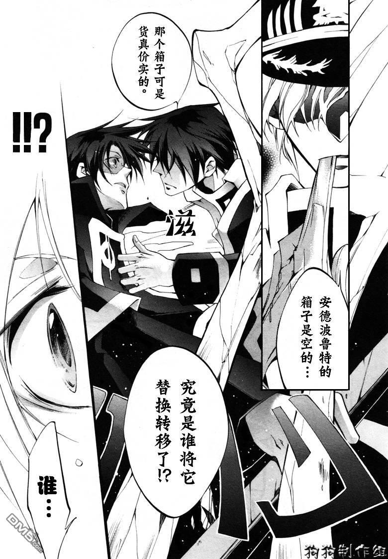 神幻拍档[耽美]韩漫全集-第39话无删减无遮挡章节图片 