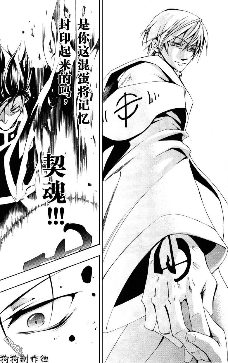 神幻拍档[耽美]韩漫全集-第39话无删减无遮挡章节图片 