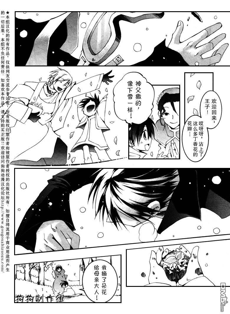 神幻拍档[耽美]韩漫全集-第41话无删减无遮挡章节图片 