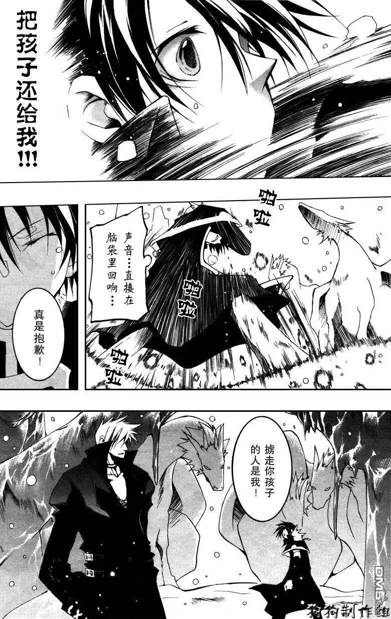 神幻拍档[耽美]韩漫全集-第41话无删减无遮挡章节图片 