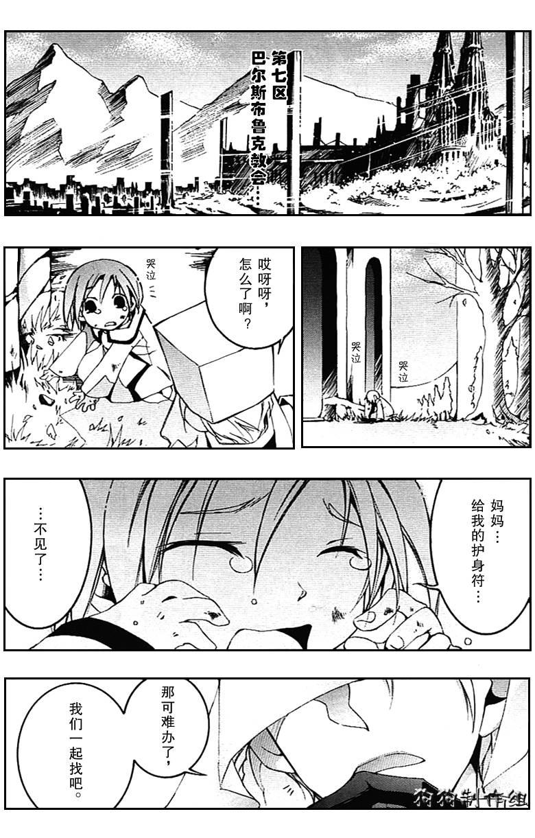 神幻拍档[耽美]韩漫全集-第42话无删减无遮挡章节图片 