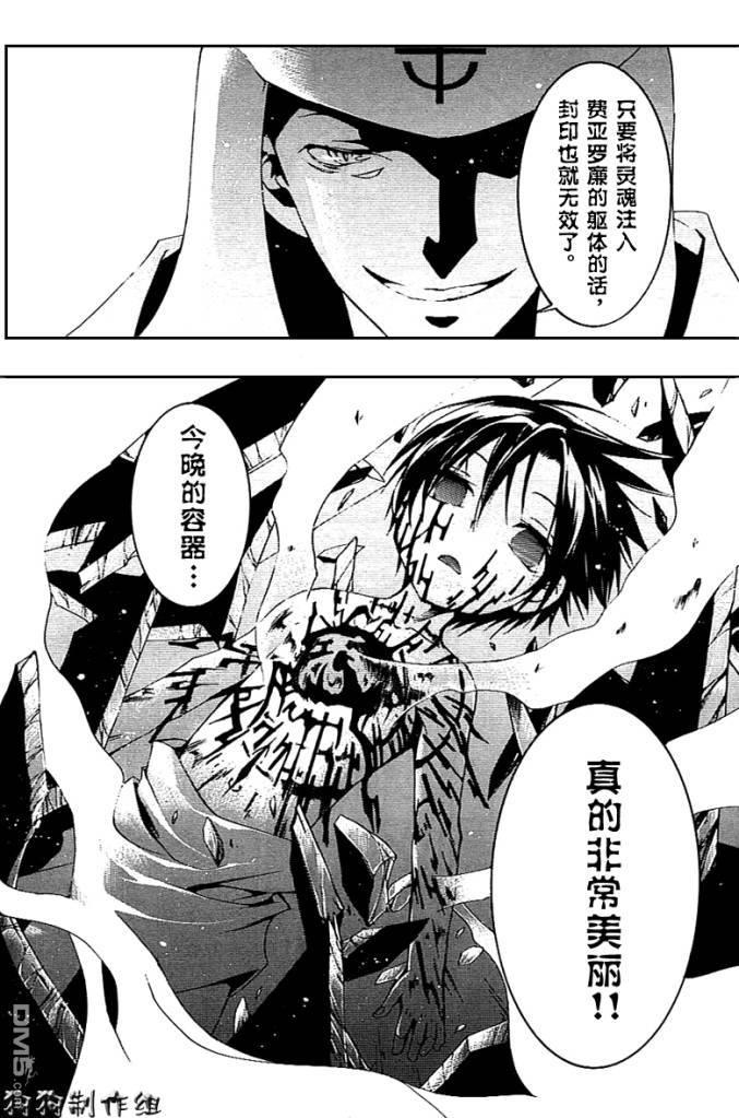 神幻拍档[耽美]韩漫全集-第43话无删减无遮挡章节图片 