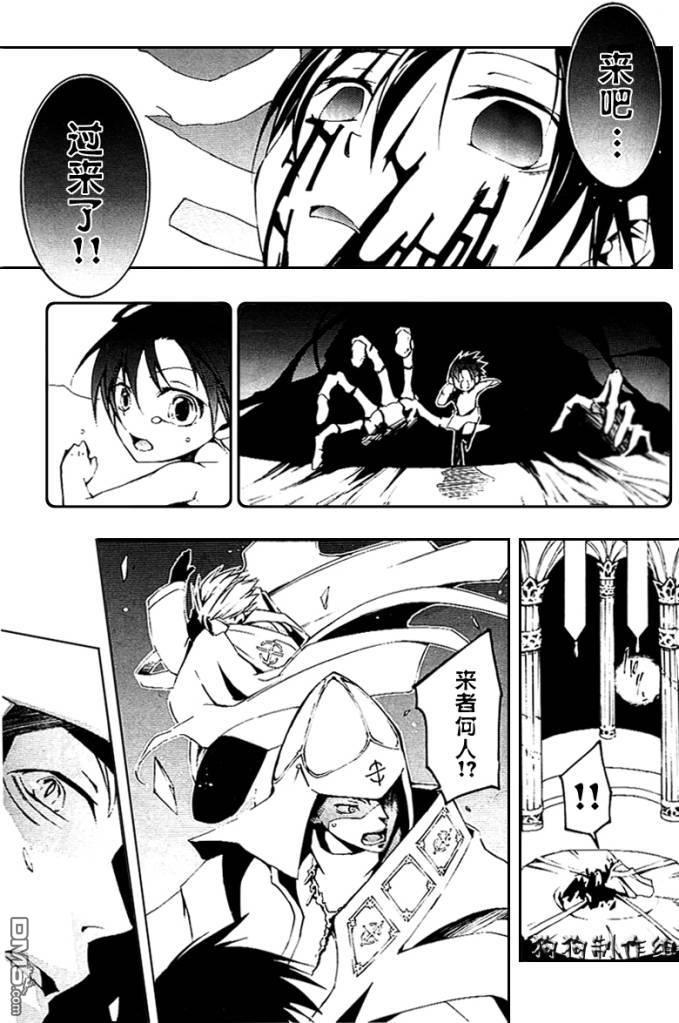 神幻拍档[耽美]韩漫全集-第43话无删减无遮挡章节图片 
