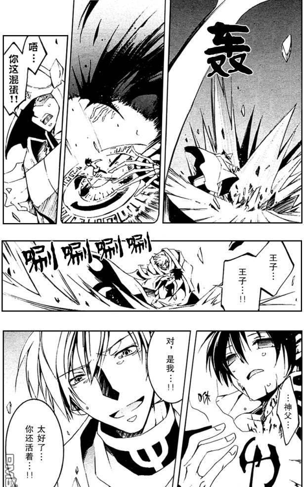 神幻拍档[耽美]韩漫全集-第43话无删减无遮挡章节图片 
