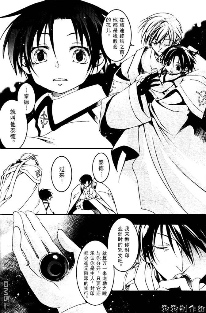 神幻拍档[耽美]韩漫全集-第43话无删减无遮挡章节图片 