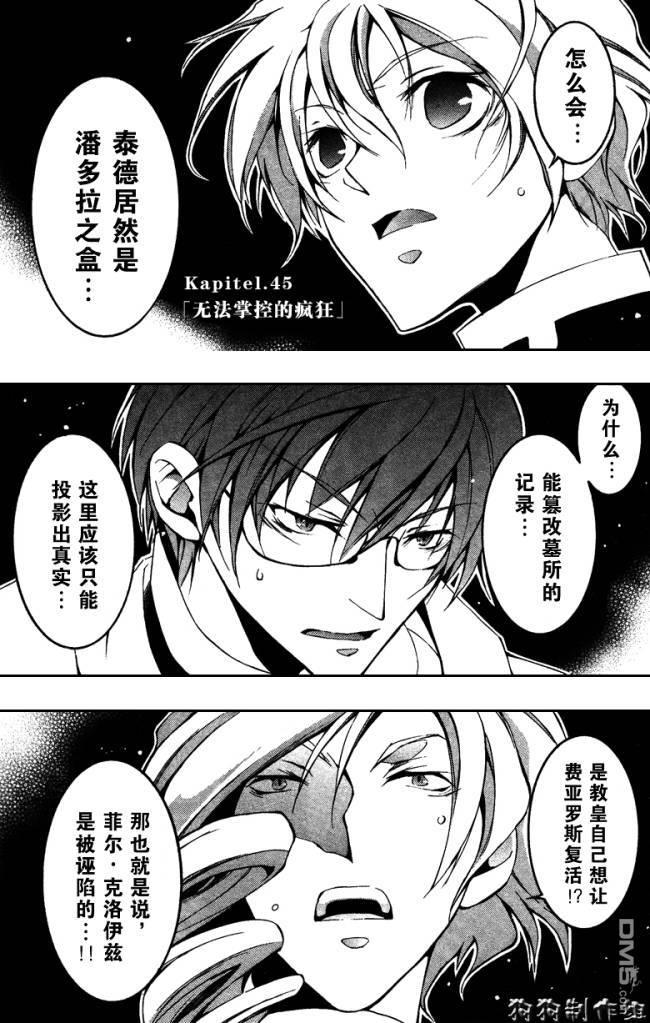 神幻拍档[耽美]韩漫全集-第45话无删减无遮挡章节图片 