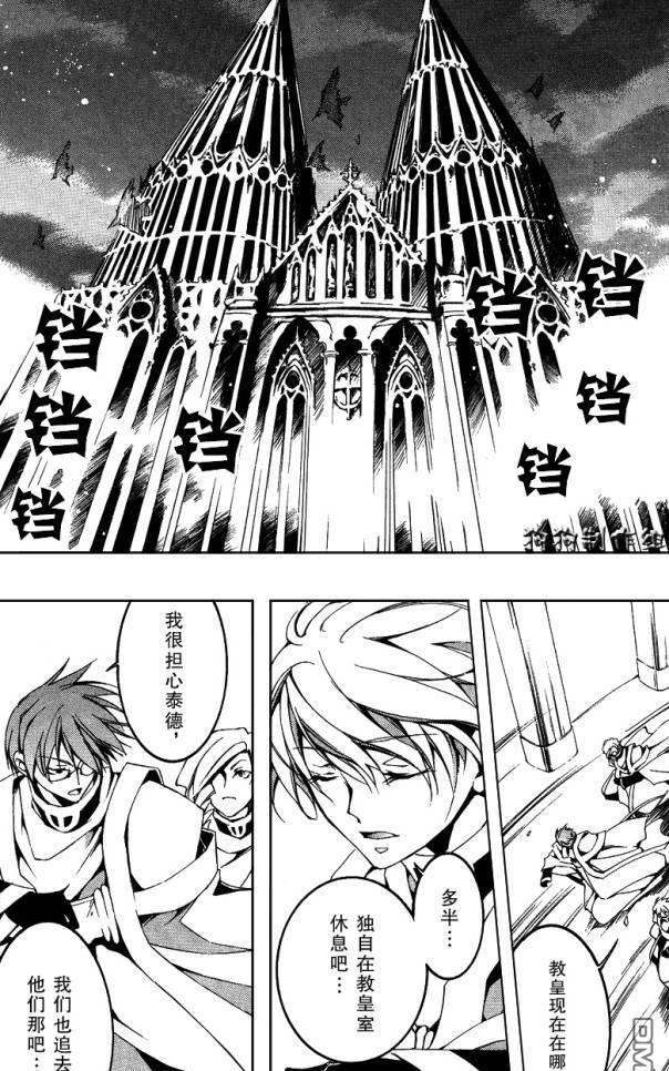 神幻拍档[耽美]韩漫全集-第45话无删减无遮挡章节图片 