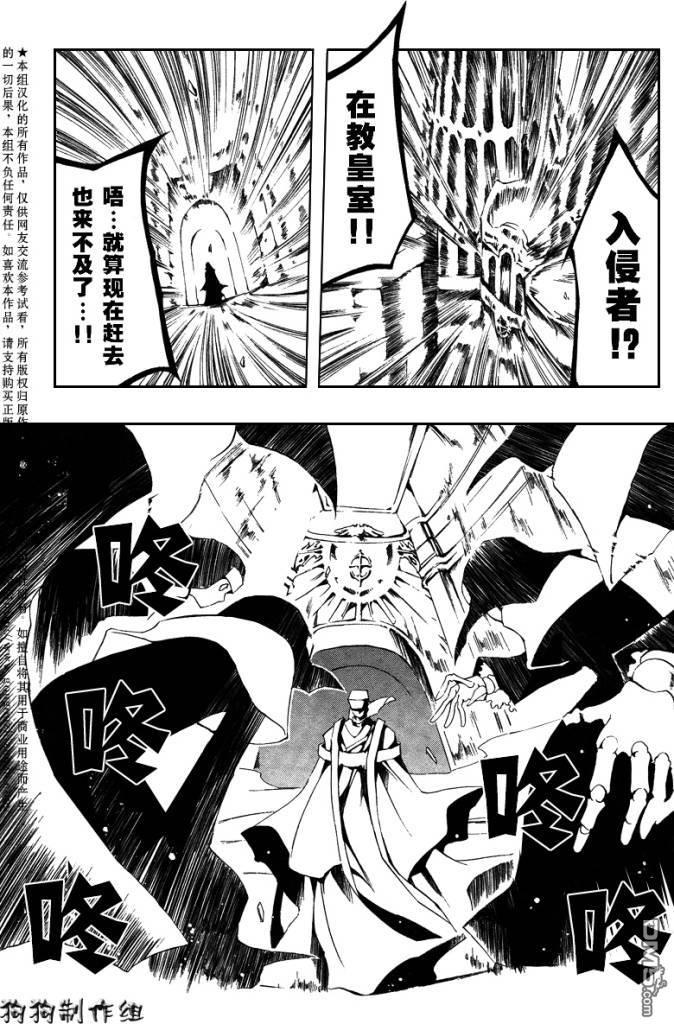 神幻拍档[耽美]韩漫全集-第45话无删减无遮挡章节图片 