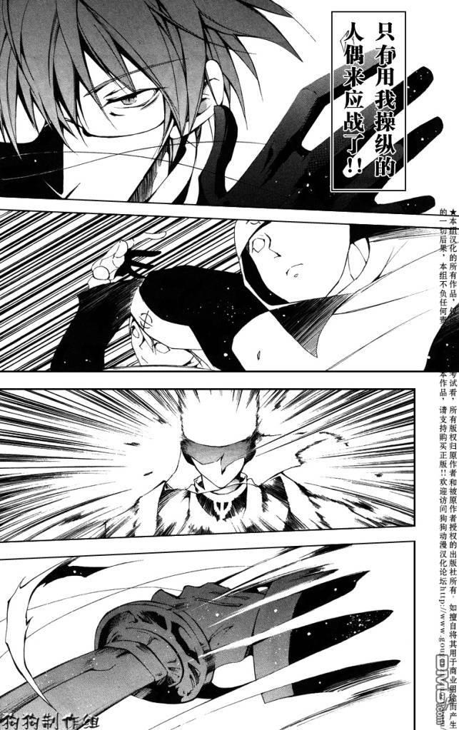 神幻拍档[耽美]韩漫全集-第45话无删减无遮挡章节图片 
