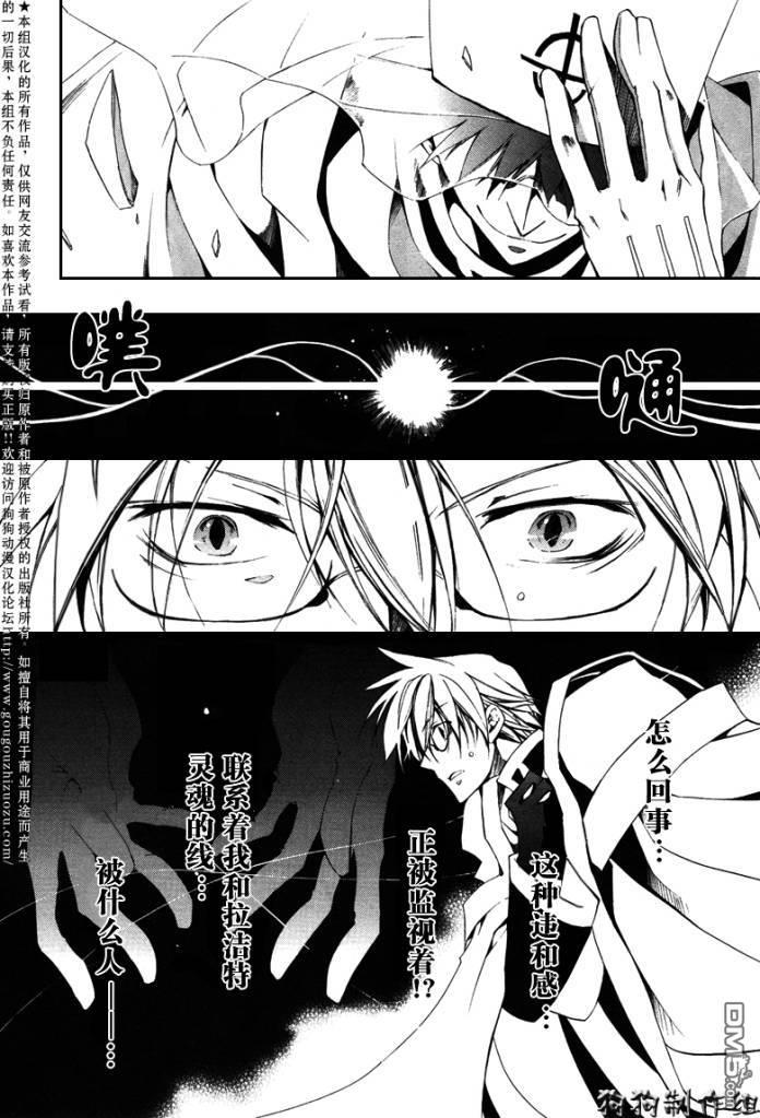 神幻拍档[耽美]韩漫全集-第45话无删减无遮挡章节图片 