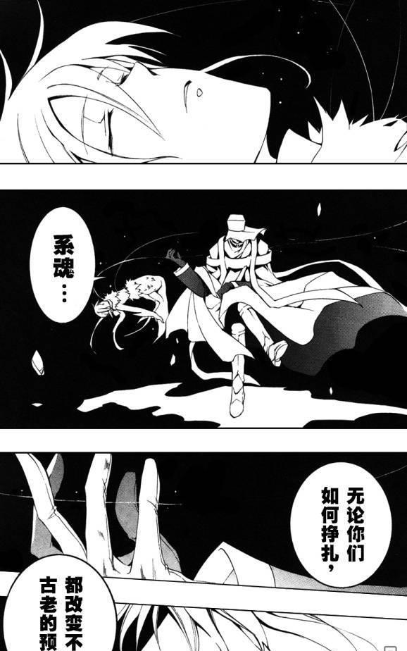 神幻拍档[耽美]韩漫全集-第45话无删减无遮挡章节图片 