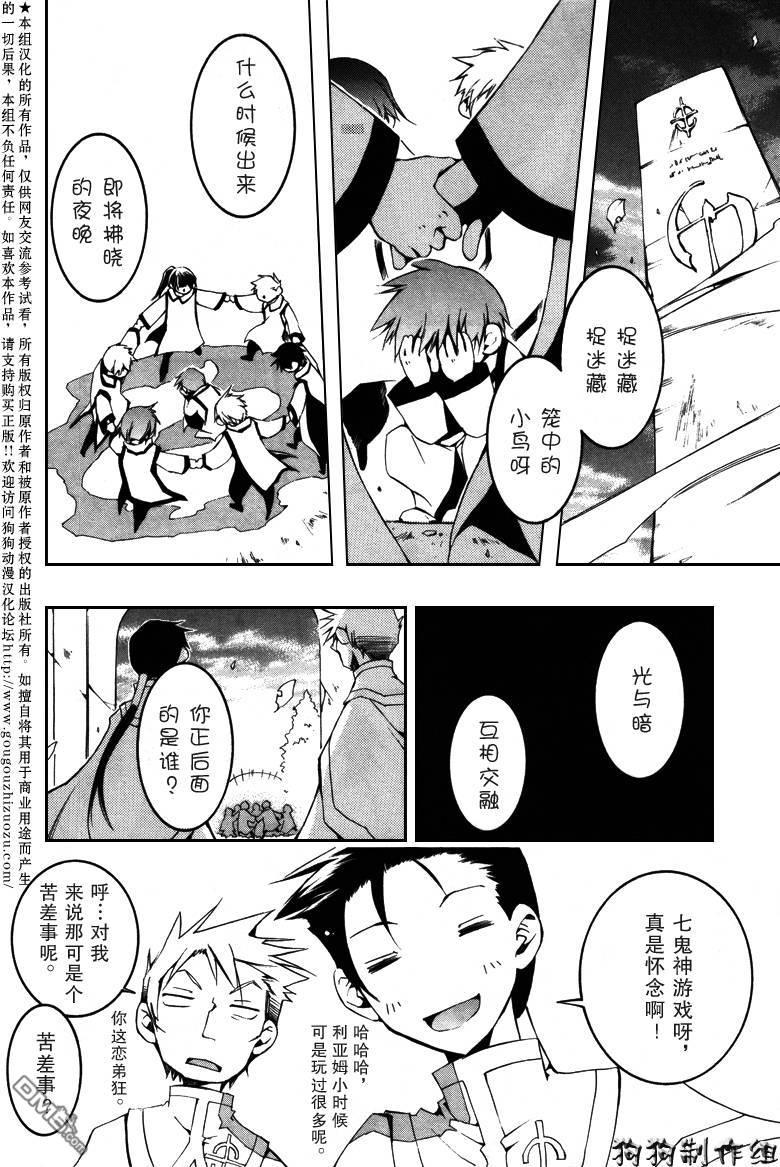 神幻拍档[耽美]韩漫全集-第46话无删减无遮挡章节图片 