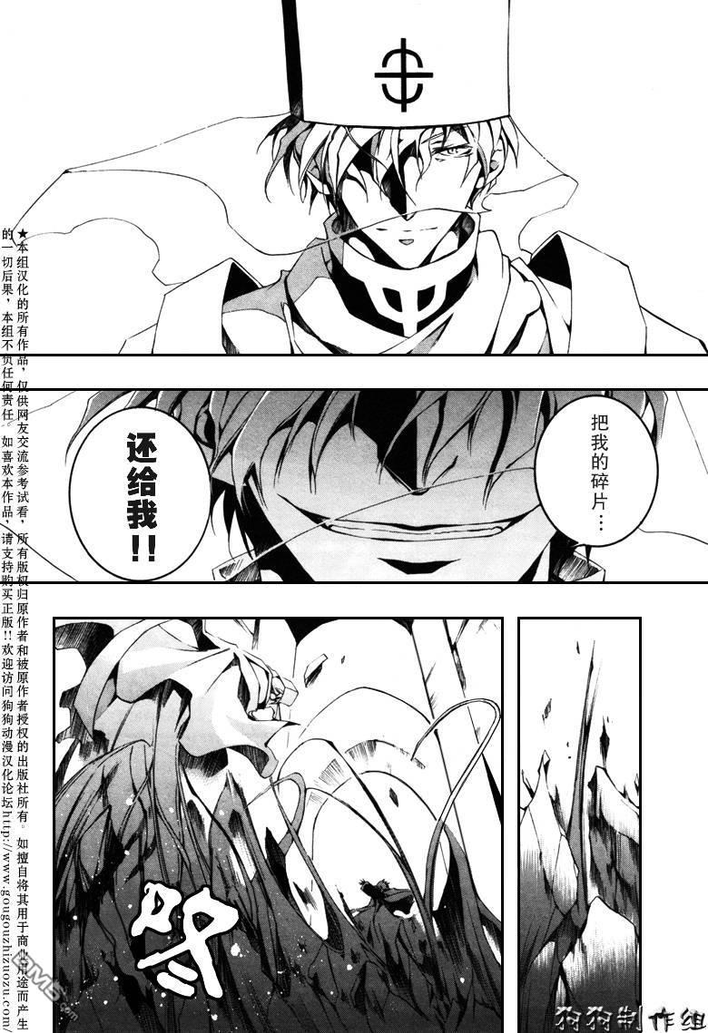 神幻拍档[耽美]韩漫全集-第46话无删减无遮挡章节图片 