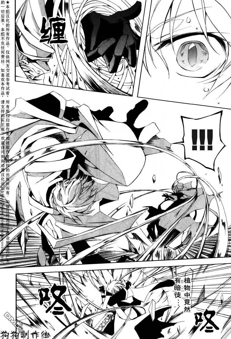 神幻拍档[耽美]韩漫全集-第46话无删减无遮挡章节图片 