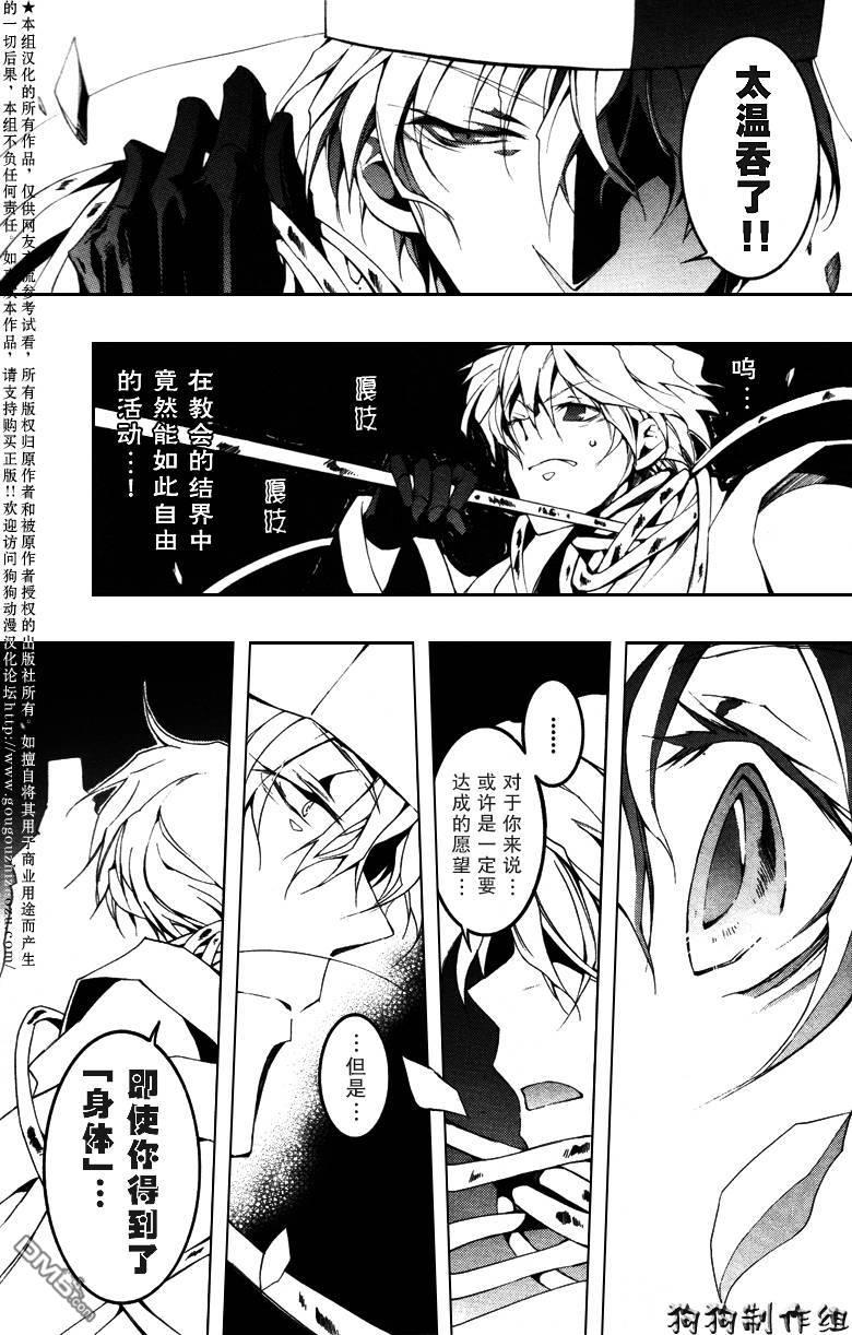 神幻拍档[耽美]韩漫全集-第46话无删减无遮挡章节图片 