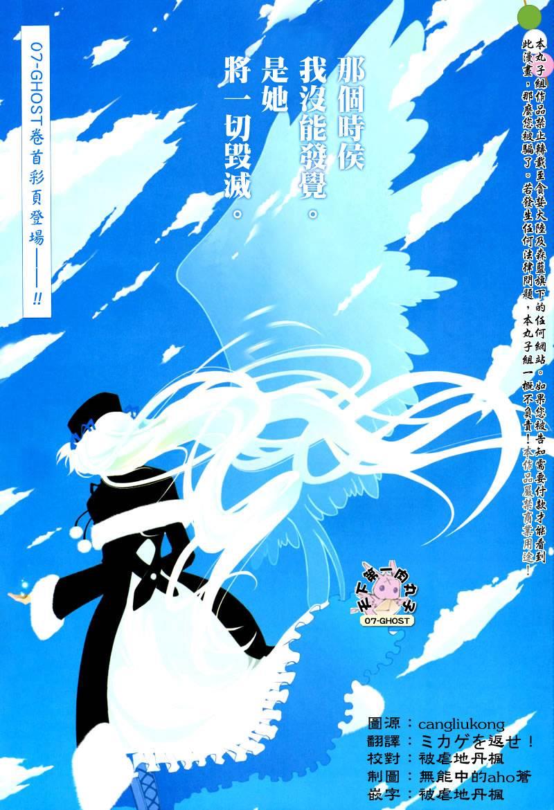 神幻拍档[耽美]韩漫全集-第48话无删减无遮挡章节图片 