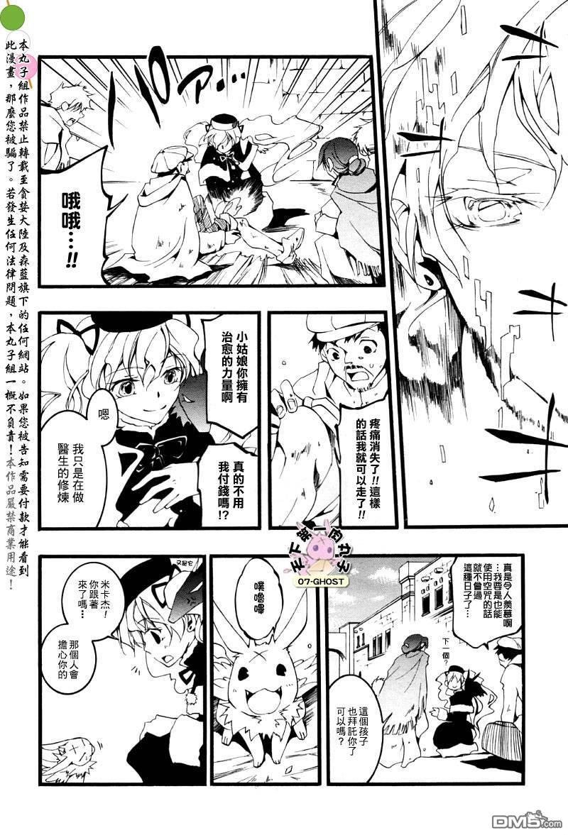 神幻拍档[耽美]韩漫全集-第48话无删减无遮挡章节图片 