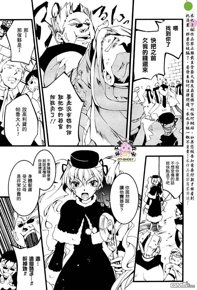 神幻拍档[耽美]韩漫全集-第48话无删减无遮挡章节图片 