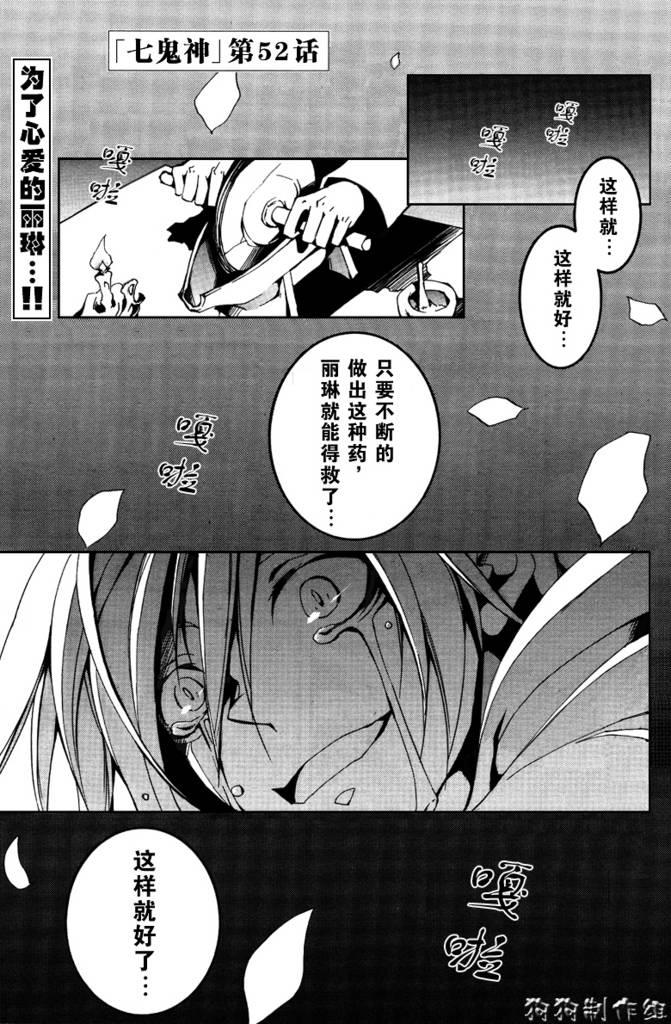 神幻拍档[耽美]韩漫全集-第52话无删减无遮挡章节图片 