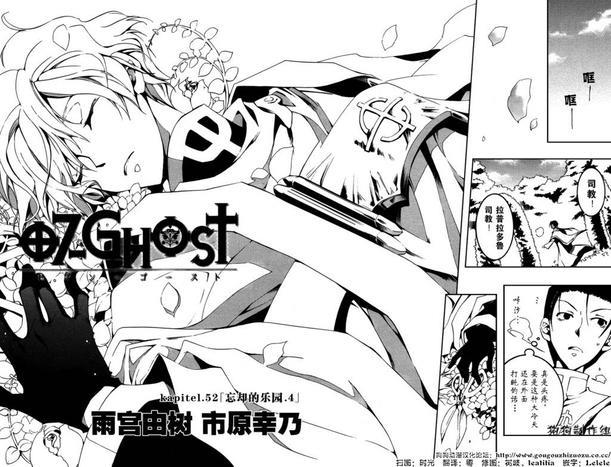 神幻拍档[耽美]韩漫全集-第52话无删减无遮挡章节图片 