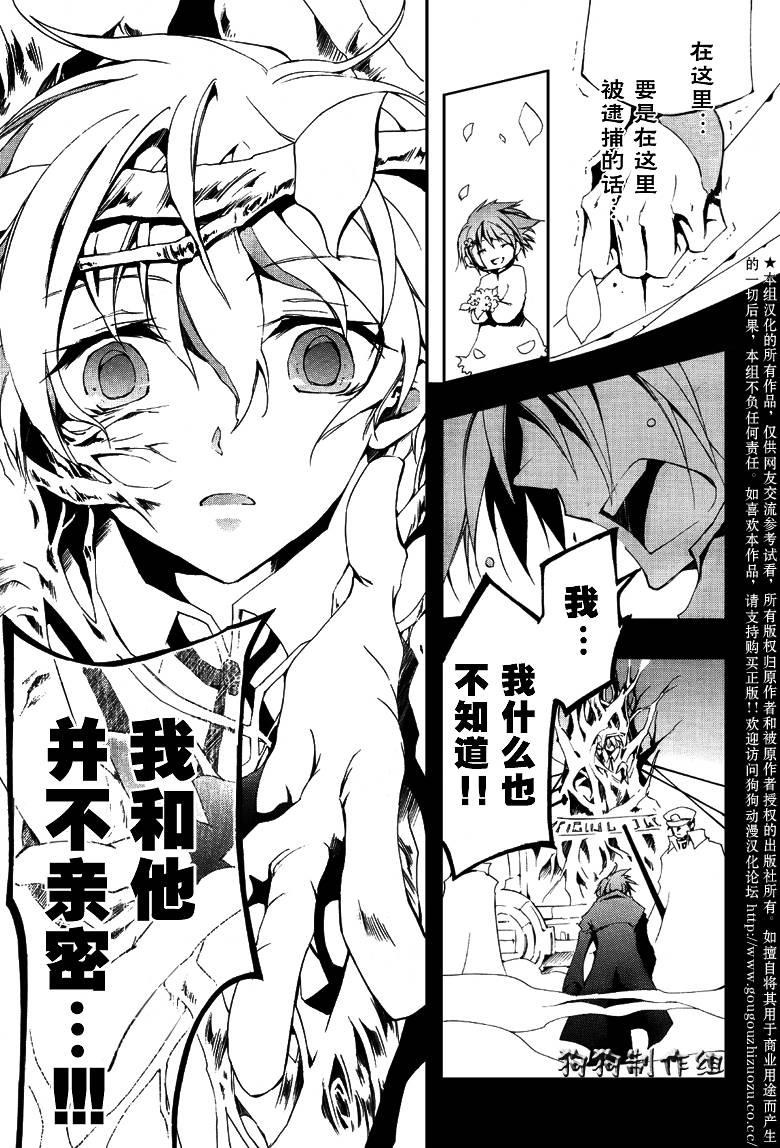 神幻拍档[耽美]韩漫全集-第52话无删减无遮挡章节图片 
