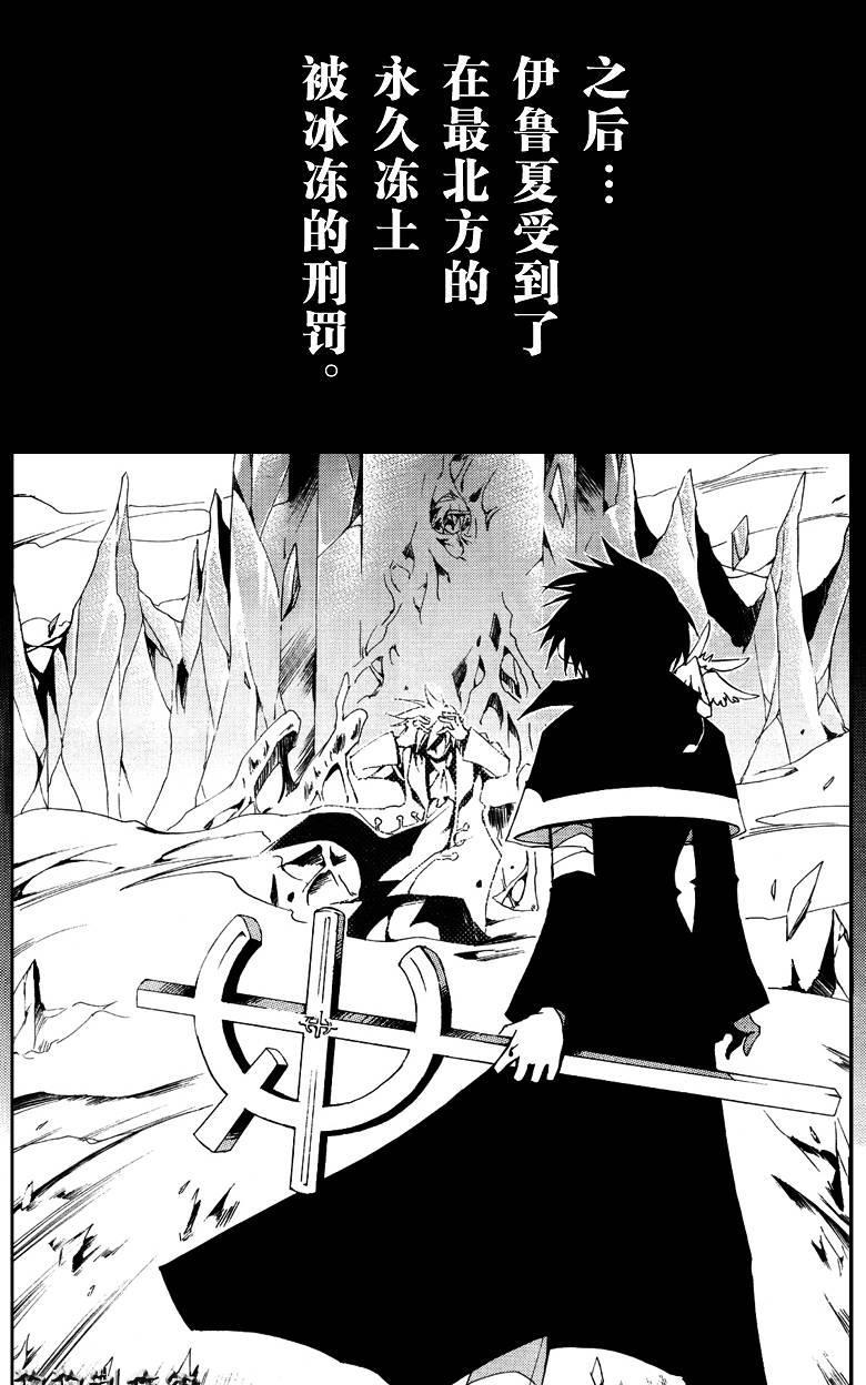 神幻拍档[耽美]韩漫全集-第52话无删减无遮挡章节图片 