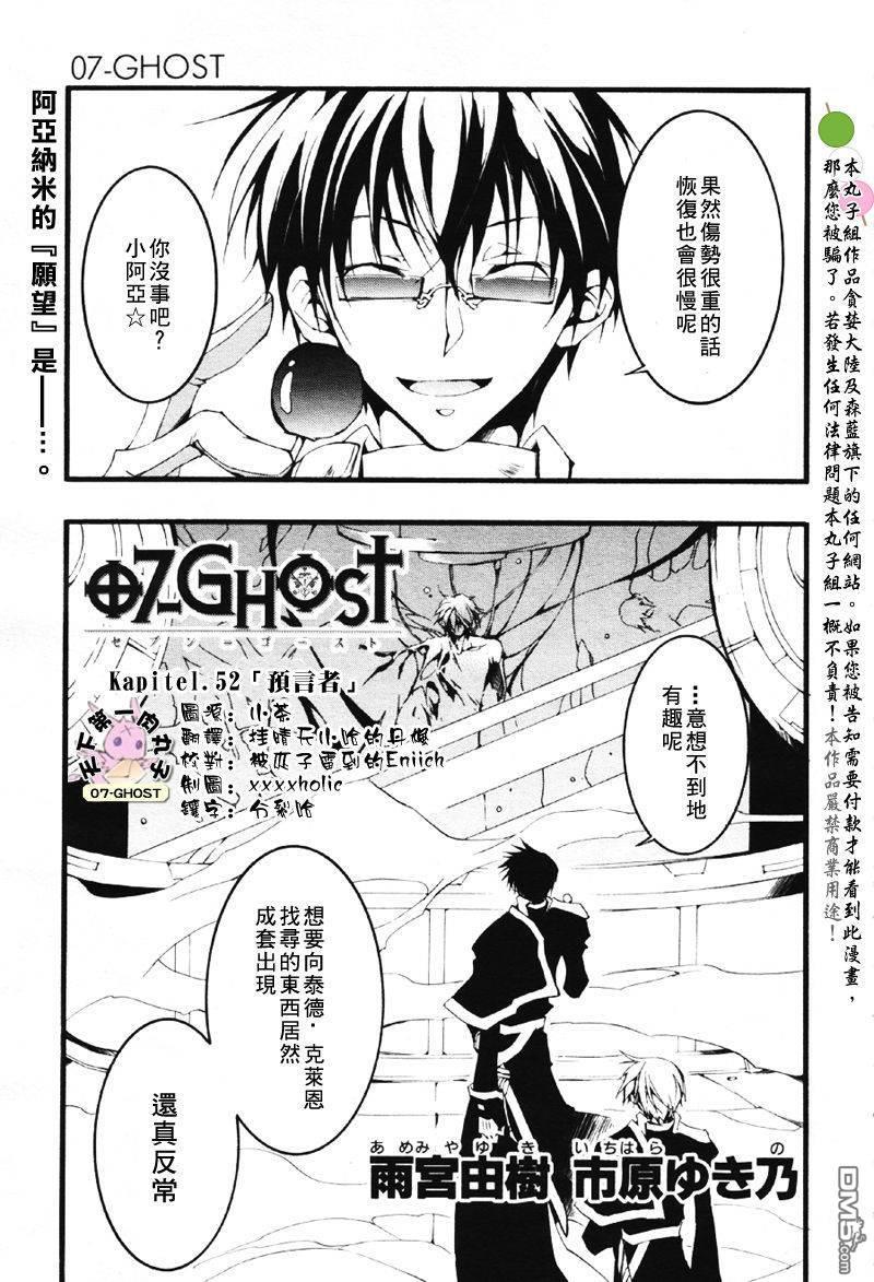 神幻拍档[耽美]韩漫全集-第53话无删减无遮挡章节图片 