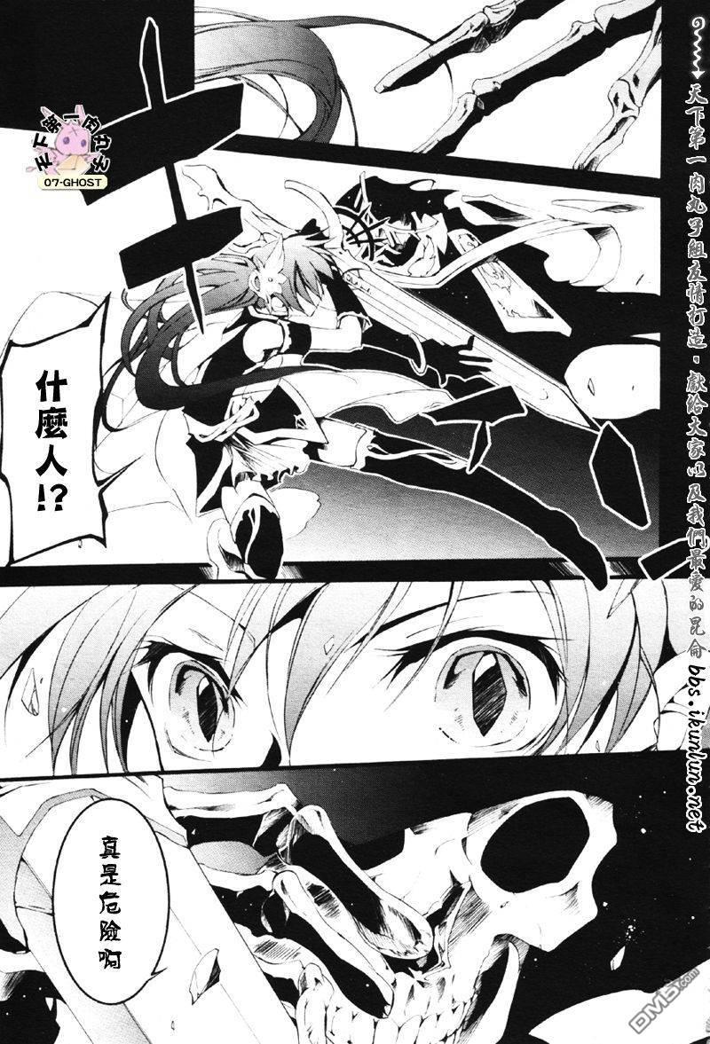 神幻拍档[耽美]韩漫全集-第53话无删减无遮挡章节图片 