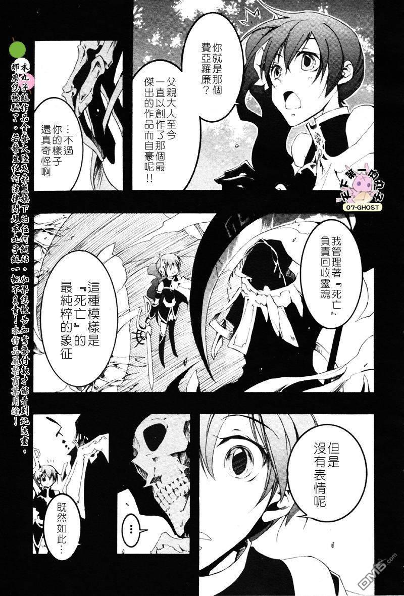 神幻拍档[耽美]韩漫全集-第53话无删减无遮挡章节图片 