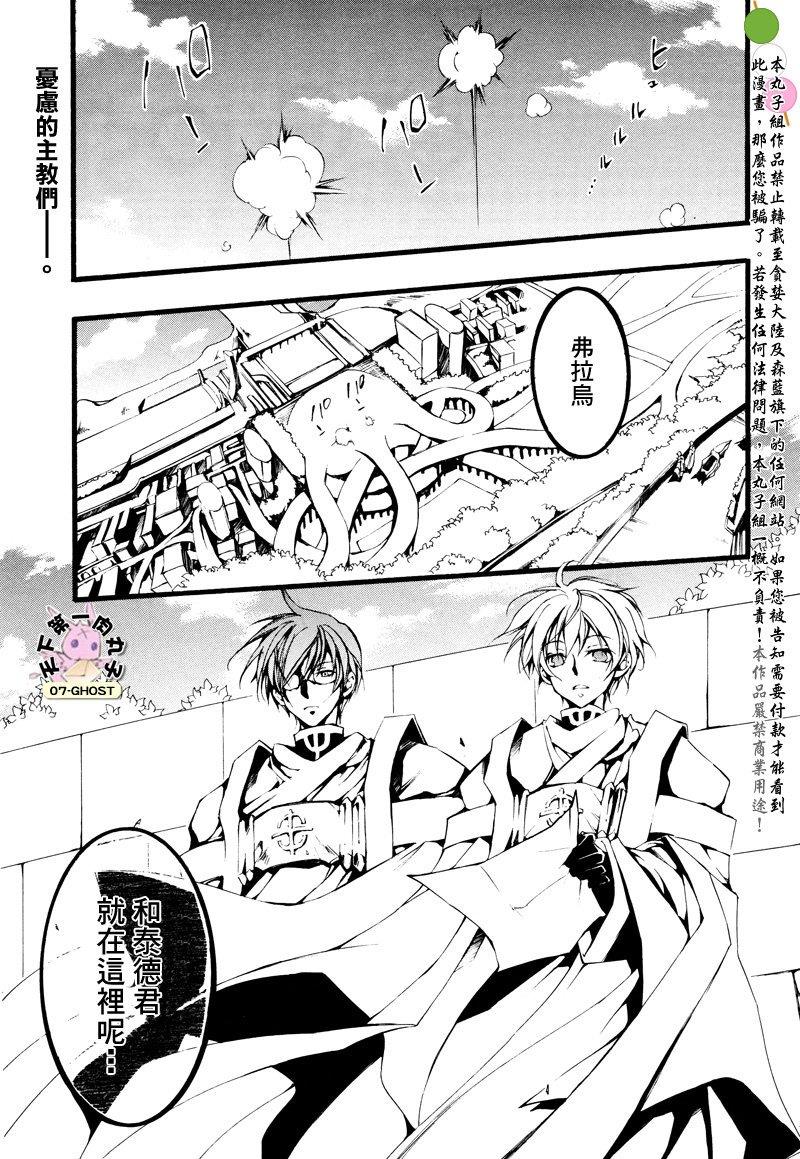 神幻拍档[耽美]韩漫全集-第58话无删减无遮挡章节图片 