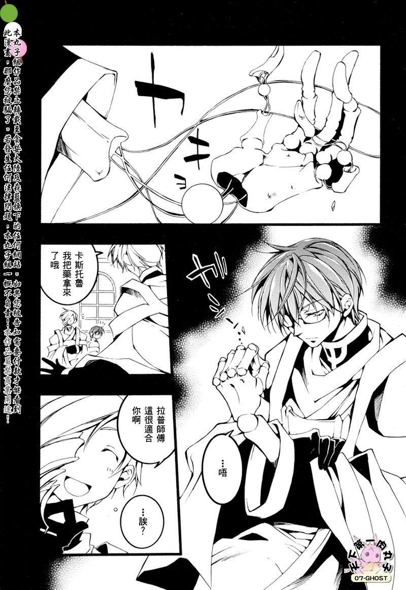 神幻拍档[耽美]韩漫全集-第58话无删减无遮挡章节图片 
