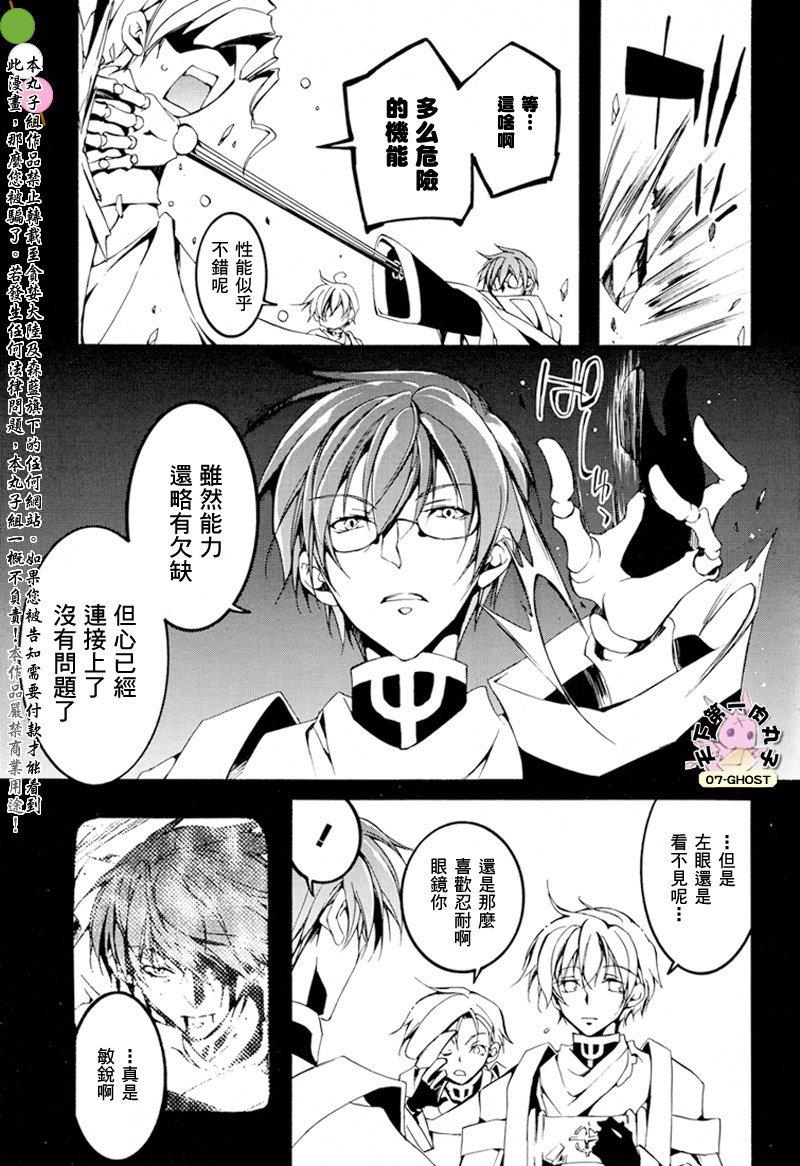 神幻拍档[耽美]韩漫全集-第58话无删减无遮挡章节图片 