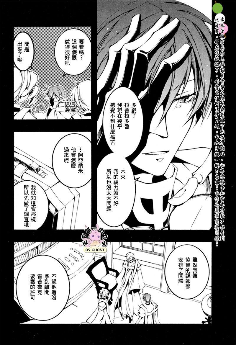 神幻拍档[耽美]韩漫全集-第58话无删减无遮挡章节图片 
