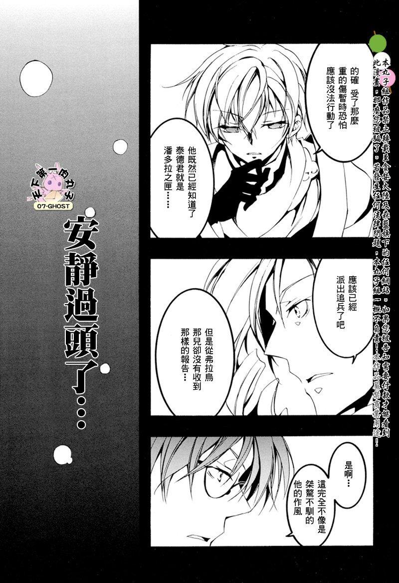 神幻拍档[耽美]韩漫全集-第58话无删减无遮挡章节图片 