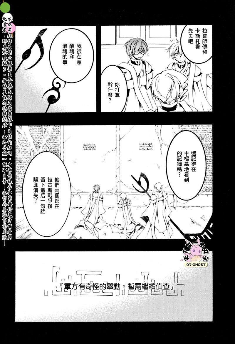 神幻拍档[耽美]韩漫全集-第58话无删减无遮挡章节图片 