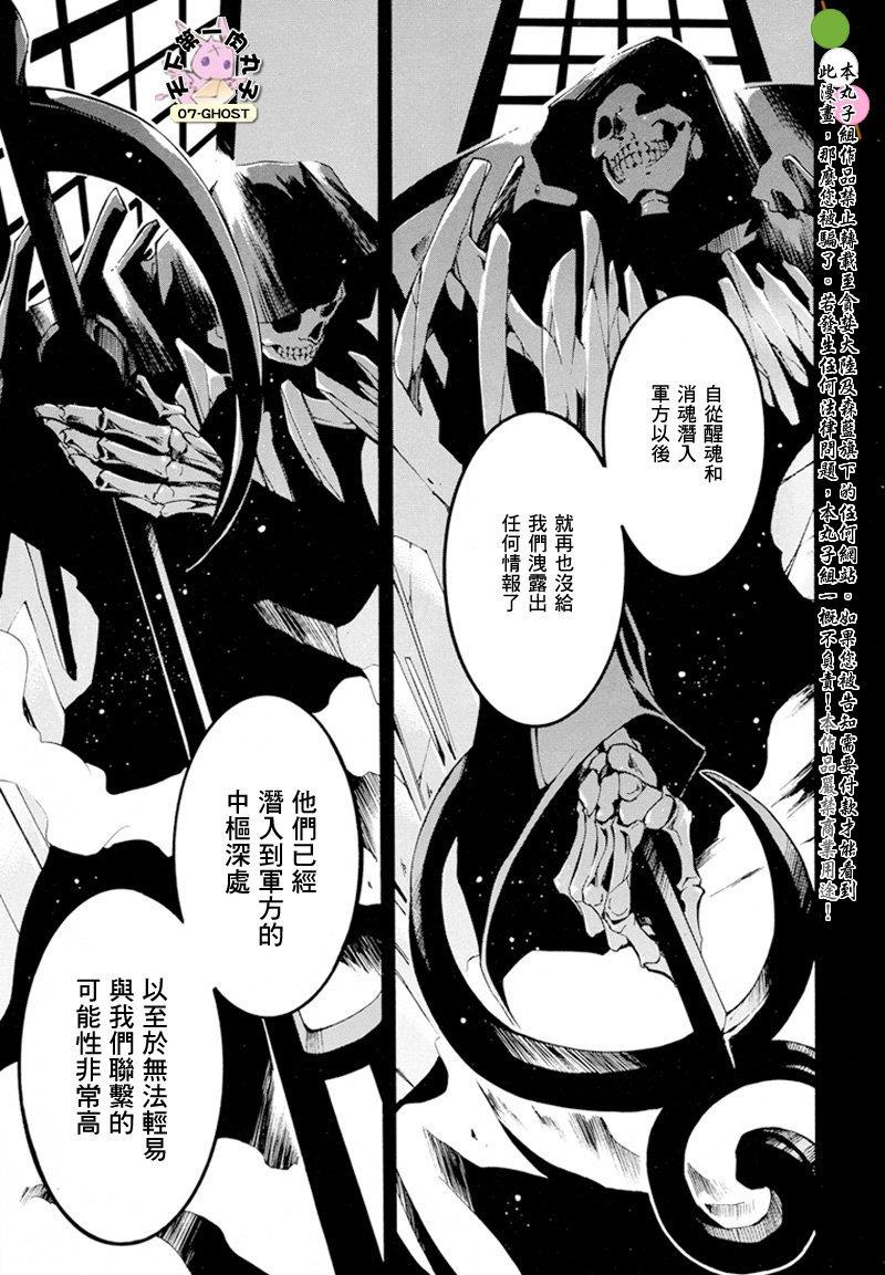 神幻拍档[耽美]韩漫全集-第58话无删减无遮挡章节图片 