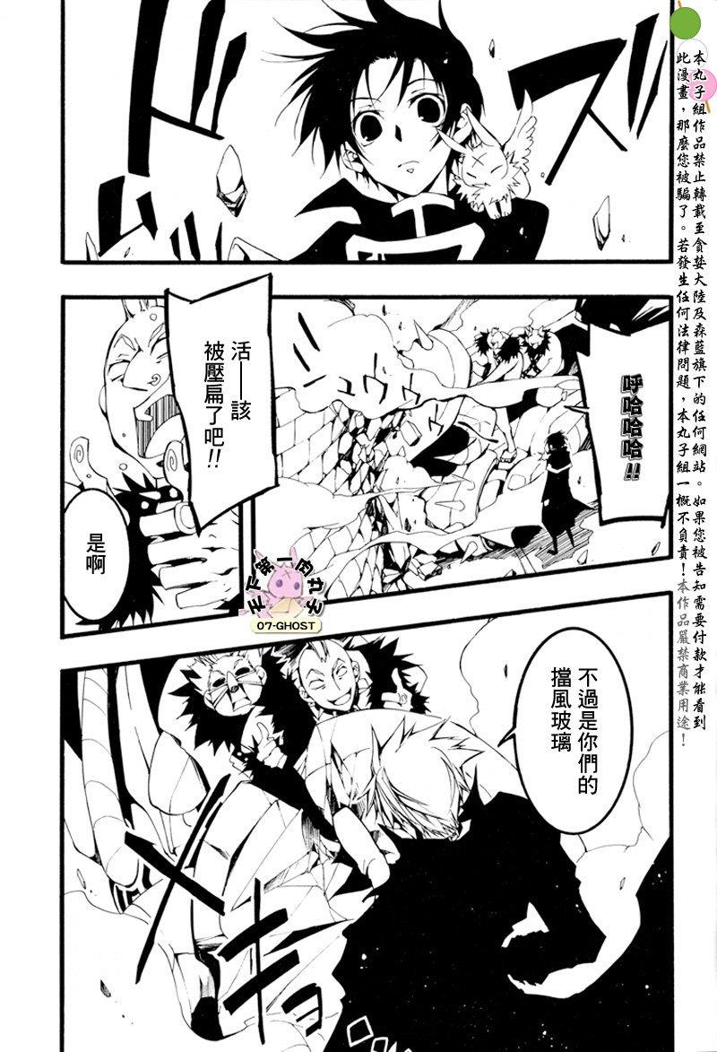 神幻拍档[耽美]韩漫全集-第58话无删减无遮挡章节图片 