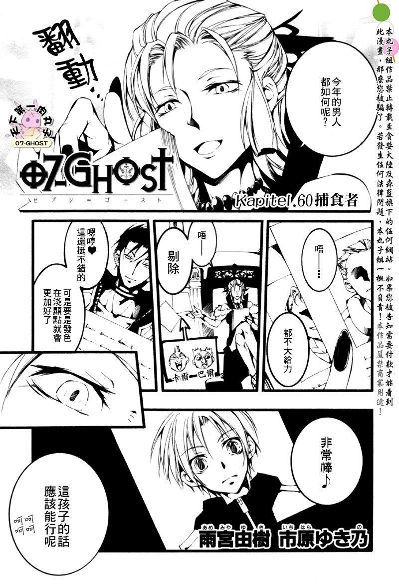 神幻拍档[耽美]韩漫全集-第60话无删减无遮挡章节图片 