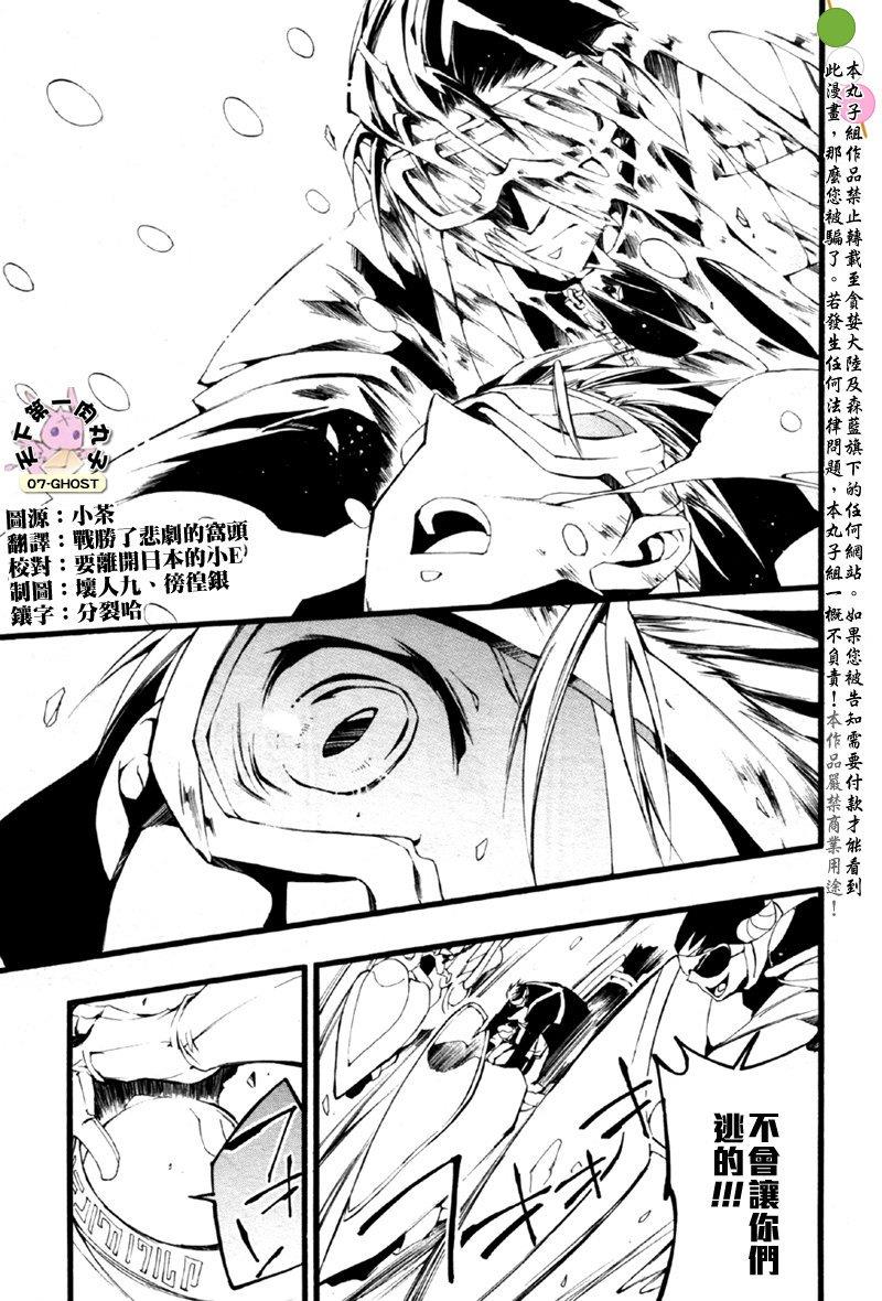 神幻拍档[耽美]韩漫全集-第60话无删减无遮挡章节图片 